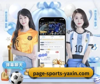 亚新体育的故事 - 体育资讯内容服务（yaxin）